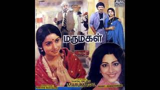 Maina Oru Maina :: Marumagal : Remastered audio song