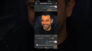 قصف جبهات مدرب برشلونه و لاعبين برشلونه 🤣🤣🤣🤣🤣