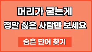 머리는 쓰지 않으면 퇴화합니다. 오늘도 두뇌 회전을 시켜봅시다.