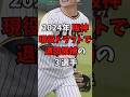 阪神タイガースの現役ドラフト候補3人 #プロ野球 #阪神タイガース