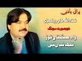 shafaullah rokhri waah sangtaan tor nobhayian ni old saraiki song awan studio.