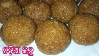 || ନଡ଼ିଆ ଲଡୁ || Coconut Ladoo Recipe || Nadia Ladu Recipe ||