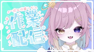 〖#雑談 〗喋ったり来週のスケジュール決めたりする！！！〖 #vtuber  #水星ポスト￤ #月乃よう 〗