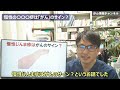 【がんのサイン？】長引く皮膚の「蕁麻疹（慢性じんま疹）」に注意！癌が潜んでいるかも・・