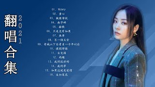 张靓颖 Jane Zhang最好的歌 《张靓颖的特色歌曲列表 》 首精选歌曲 - 张靓颖的特色歌曲列表|Best Songs Of Jane Zhang 2021