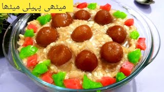 نہ حلوہ نہ کھیر ایک پہیلی ہے ہم نے کیا بنایا ہےPerfect Meethi Sevaiyan Recipe| Creamy Sevaiyan