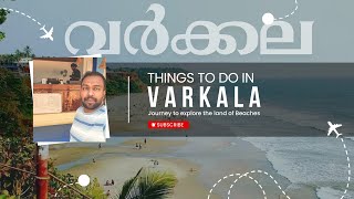 Things to Do in Varkala | വർക്കയിൽ കാണാൻ ഉള്ള കാഴ്ചകൾ #varkala #nibinnavas