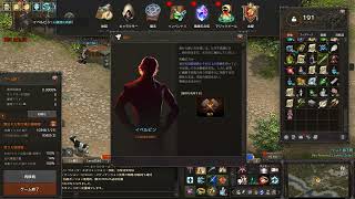 Lineage 2024 02 12 9ヴァラ鎧！