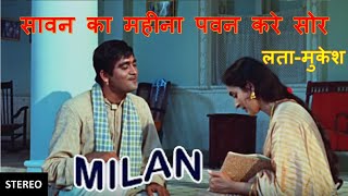 Sawan Ka Mahina (Stereo Remake) | Milan (1967) | Lata-Mukesh | Laxmikant-Pyarelal | Lyrics
