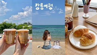 강릉 여행vlogㅣ감성썸네일과는 사뭇다른 극강의 하이텐션 ENFP ESFP 1박2일 여행ㅣ맛집추천ㅣ빵투어ㅣ초당옥수수라떼