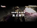 【布看也可以】智者特輯ep.02—軍師篇│比老闆還老闆的ceo│白無垢、四無君、赤羽信之介、無衣師尹│布袋戲懶人包│