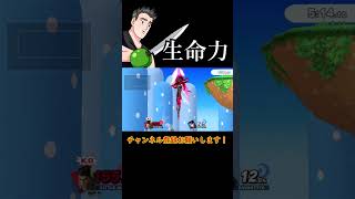 朝マック(復帰編)【スマブラSP】#shorts