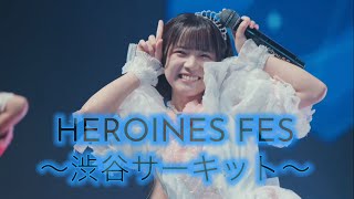 iLiFE! HEROINES FES ~渋谷サーキット~ O-EAST 20240924