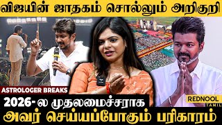 Udhayanidhi, Vijay-ன் ஜாதகம்.. 2025-ல் நடக்கப்போகும் மாற்றம் - Astromaagic Dr. Kanimozhi Santhosh