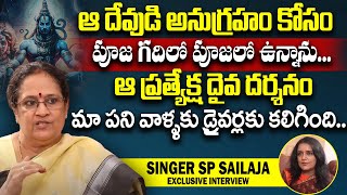 Singer SP Sailaja Shares a Incident of The Power of God || Singer SP Sailaja Exclusive Interview