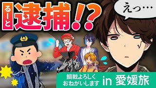 配信者5人で旅行に行ったら警察に捕まった話【第五人格】【IdenttyV】