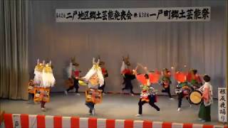 根反鹿踊り 第38回一戸町郷土芸能祭