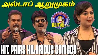 அல்டாப் ஆறுமுகமும் பில்டப் பீட்டரும் | Build-up Party Dindukal Leoni's Ultimate Comedy | Asathal Tv