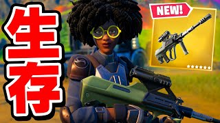 スローン博士が最強ミシック武器を持って生きていた...【フォートナイト / Fortnite】