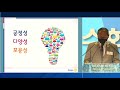 rotary3650 국제로타리의 현황과 미래 로타리재단 이사 윤상구 국제로타리3650지구 차기회장연수회 겸 지구연수협의회 2021.05.14