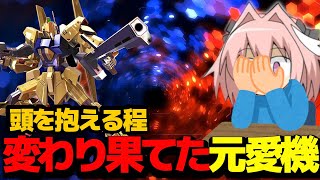 【EXVS2XB】YouTube復帰早々にリクエスト機体に苦しまされるはりー桐乃【切り抜き】