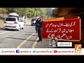 آرمی چیف جنرل سید عاصم منیر وزیر اعظم ہاؤس پہنچ گئے breaking news gnn