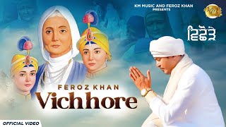 Feroz Khan | Vichore | Full Video Songs HD | Devotional songs 2021