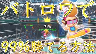 【フラッシュパーティー】バトロワモードで99%勝てる神戦法が凄すぎた‼︎【キューピッド】