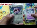 【ポケカ再販】ミモザＳＡＲを狙ってバイオレット１box開封！