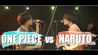 ONE PIECE vs NARUTO MASHUP