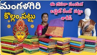 beautiful mangalagiri kollam pattu sarees collection | sowjanya saree mandir