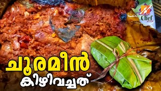 ചൂര മീൻ കിഴി വച്ചത് 🤩 | നാടൻ വിഭവം | Simple Recipe | Sooryakhil Chef World