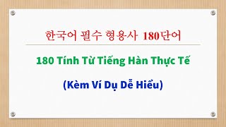 180 Tính Từ Thông Dụng Kèm Ví Dụ | 한국어 필수 형용사 180단어