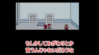 #4 【MOTHER】MASAのゲーム実況「MOTHER2 ギーグの逆襲」ポリス5連戦 ツーソンへの道を開け