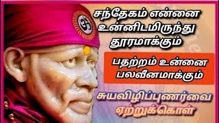 #saibabagenius... நான் என்ற அகந்தையை அகற்றி எம்மை உங்கள் உள்ளத்தில் உருவேற்றிக் கொள்ளுங்கள்..