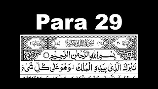 Para 29 Full | Sheikh Shuraim With Arabic Text (HD)