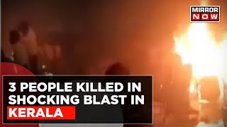 കേരളത്തിലെ എറണാകുളത്ത് സ്‌ഫോടനം | 20 അംഗ എസ്ഐടി ടീം രൂപീകരിച്ചു, 3 പേർ കൊല്ലപ്പെട്ടു, 52 പേർക്ക് പരിക്കേറ്റു, 2 തടവിലായി