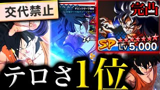 遂に完凸した最強のテロキャラ『ヤムチャ』で6周年環境キャラを狩まくりますwwww【ドラゴンボールレジェンズ６周年】【DRAGONBALL LEGENDS】【ゲーム実況】