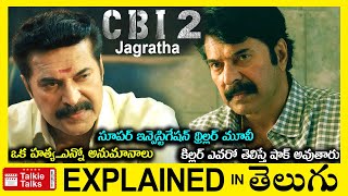 సూపర్ ట్విస్ట్ లు-ఇన్వెస్టిగేషన్ థ్రిల్లర్-full movie explained in Telugu-Movie explained in telugu