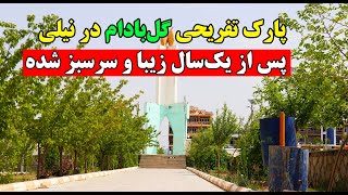 Almond Flower Amusement Park in Daikundi | نمایی تازه از چوک گل بادام در مرکز دایکندی