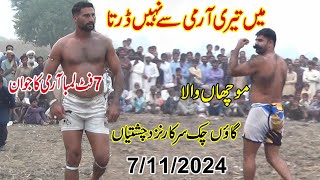 7 Fit Tall Army Man || Muchan Wala || New Kabaddi Match || At Chak Sarkar || 7/11/2024