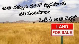 An acre land near city for 32 lakhs