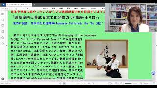 通訳案内士養成日本文化発信力up講座