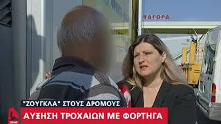 Newpost: «Τρελή» νταλίκα στον Κηφισό πέρασε στο αντίθετο ρεύμα