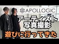 【Apollogic/アポロチャンネル】何この撮影会、楽しすぎるんだけどwww