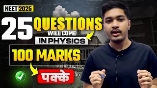 These 20-25 PHYSICS 🎯 Questions Will Come 🔥 in NEET 2025 📝| Most REPEATED😱 HIGH YIELD Ques 🚀| Soyeb