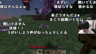 【Twitch】おにや『みんなでマイクラハードコア おにや視点 with 加藤さん、もこうさん、かもさん、はんじょう』（前半）【2023/8/24】