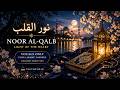 نور القلب | Noor Al-Qalb – Beautiful Arabic Nasheed | No Music | Acapella 2026