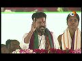 సీఎం రేవంత్ నోట జగన్ cm revanth reddy about ys jagan 10tv news