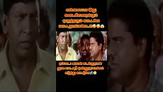 கடைசிவரைக்கும் ஒருத்தரும் காட்டவே இல்லயே🫣🤣 #shorts #a2ztrendz #funnyvideo #funny #funnyvideo #trend